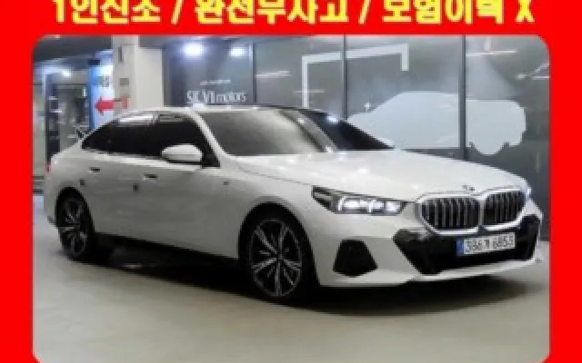 수원중고차시세표 5시리즈 (G60) 530i xDrive 매물 사진 7 - 2025/09 5,073km